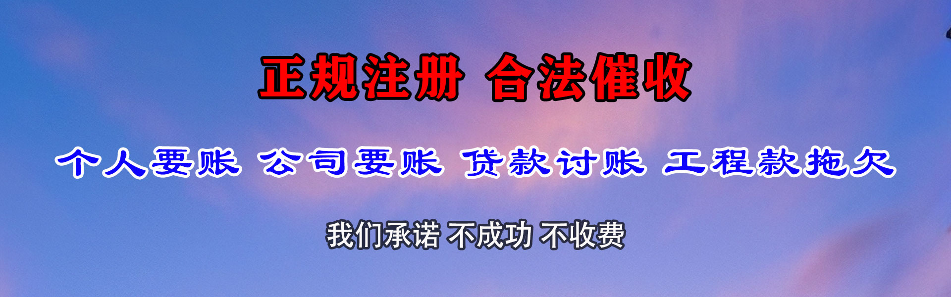 广陵追债公司
